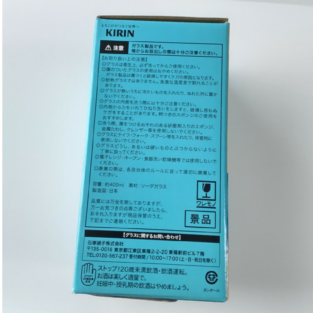 キリン(キリン)のキリン晴れ風グラス インテリア/住まい/日用品のキッチン/食器(グラス/カップ)の商品写真