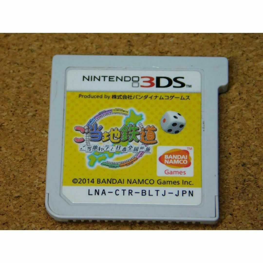 ｒ★３ＤＳ★ご当地鉄道　〜ご当地キャラと日本全国の旅〜（ソフトのみ）☆送料込み☆ エンタメ/ホビーのゲームソフト/ゲーム機本体(携帯用ゲームソフト)の商品写真