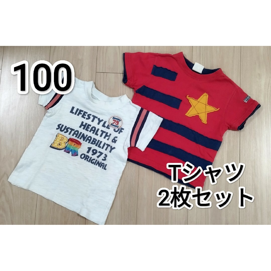 半袖  Tシャツ  100サイズ　男の子　2枚セット キッズ/ベビー/マタニティのキッズ服男の子用(90cm~)(Tシャツ/カットソー)の商品写真