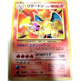 ポケモン(ポケモン)の早い者勝ち！　大人気！　ポケモンカード　リザードンLV.76　レア　ホイル　旧裏(シングルカード)