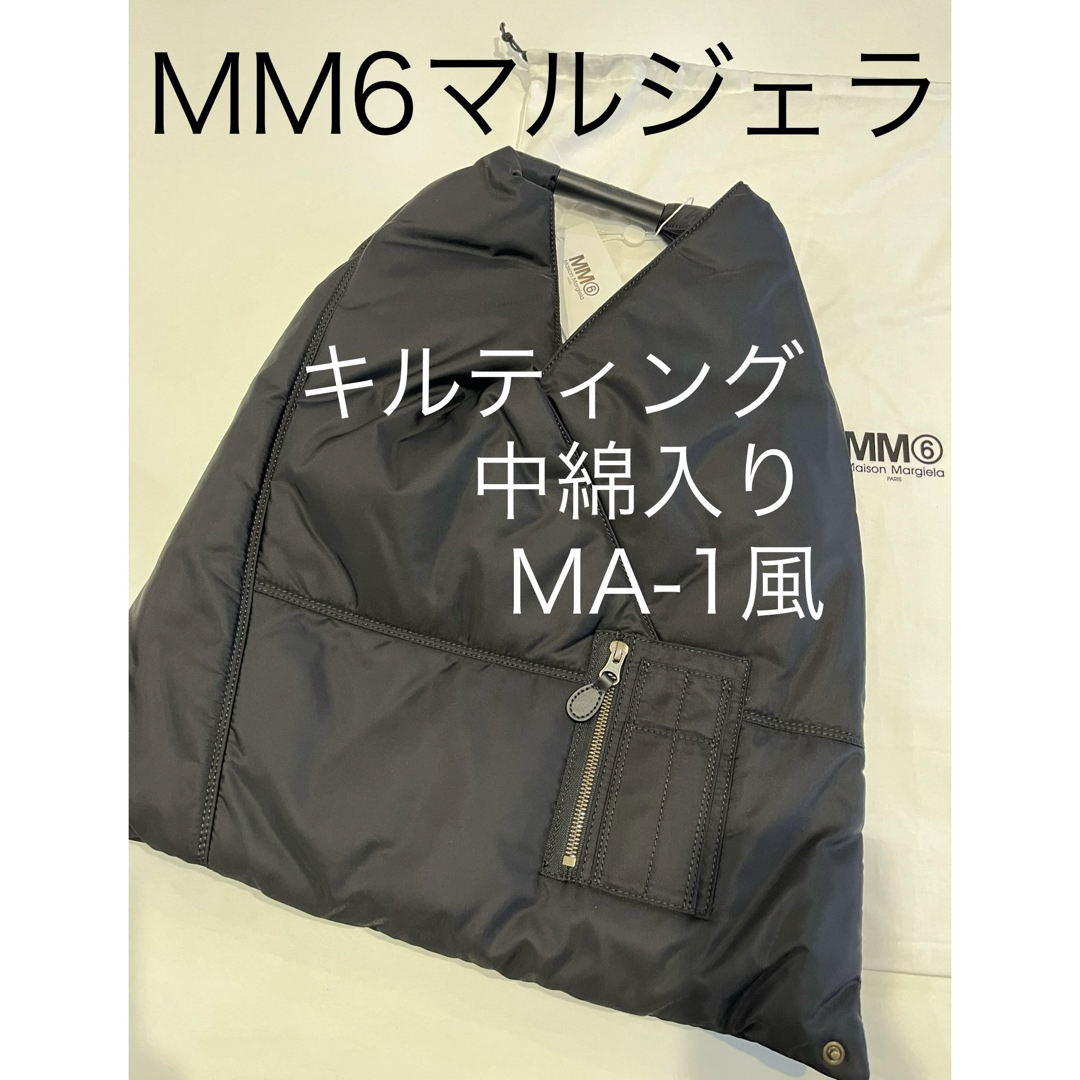 MM6(エムエムシックス)のmm6 メゾンマルジェラ ジャパニーズ トートバッグ 中綿 キルティング 黒 大 レディースのバッグ(トートバッグ)の商品写真