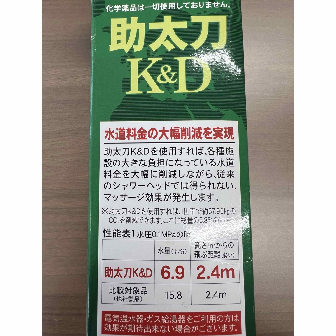 助太刀　シャワーヘッド　未使用　節水 インテリア/住まい/日用品の日用品/生活雑貨/旅行(タオル/バス用品)の商品写真