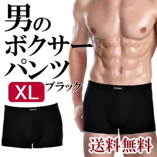 メンズボクサーパンツ(黒XL)メンズ男性用下着ブリーフトランクス新品送料無料(ボクサーパンツ)