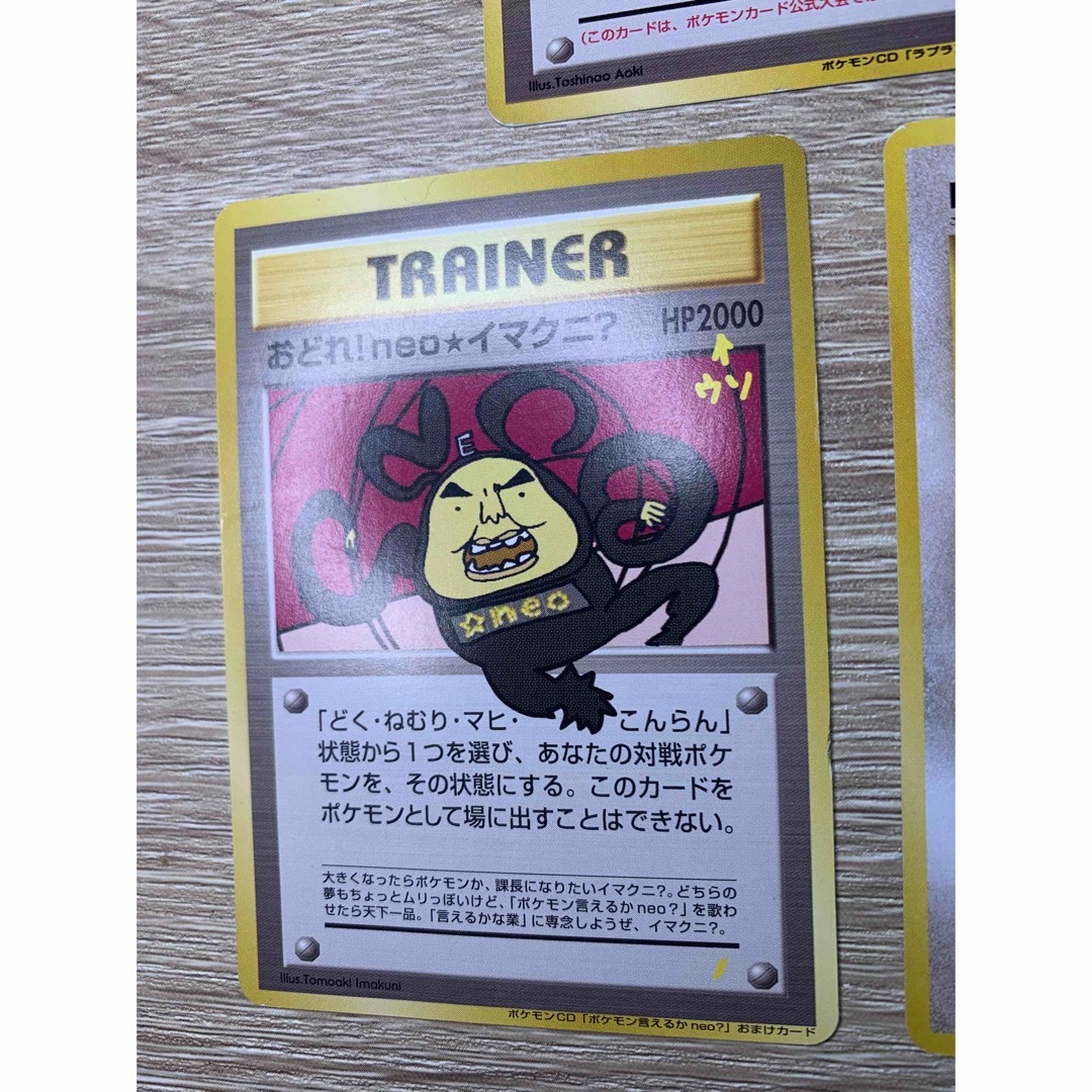 ポケモン - CDおまけカードセット ポケモンカード旧裏の通販 by ポケモン - CDおまけカードセット ポケモンカード旧裏の通販 by