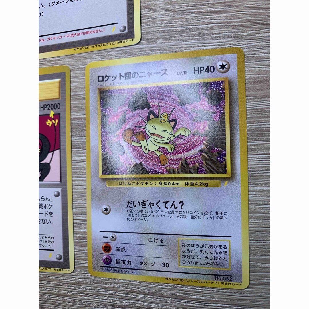 ポケモン - CDおまけカードセット ポケモンカード旧裏の通販 by ポケモン - CDおまけカードセット ポケモンカード旧裏の通販 by