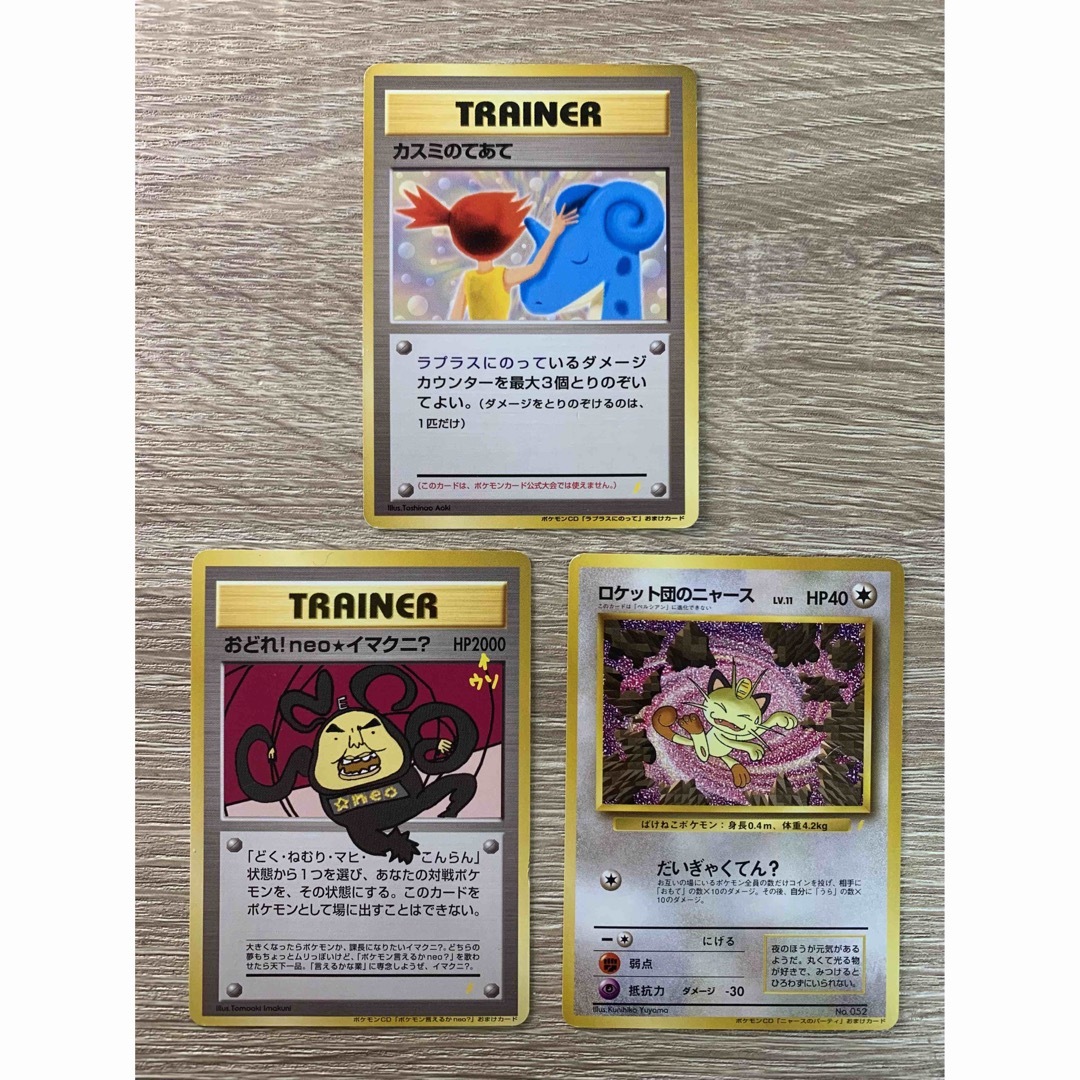 ポケモン - CDおまけカードセット ポケモンカード旧裏の通販 by ポケモン - CDおまけカードセット ポケモンカード旧裏の通販 by