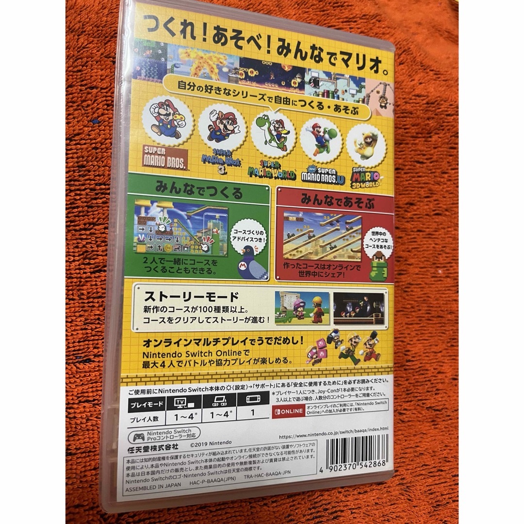 Nintendo Switch(ニンテンドースイッチ)のスーパーマリオメーカー2 ニンテンドー NINTENDO SWITCH エンタメ/ホビーのゲームソフト/ゲーム機本体(家庭用ゲームソフト)の商品写真