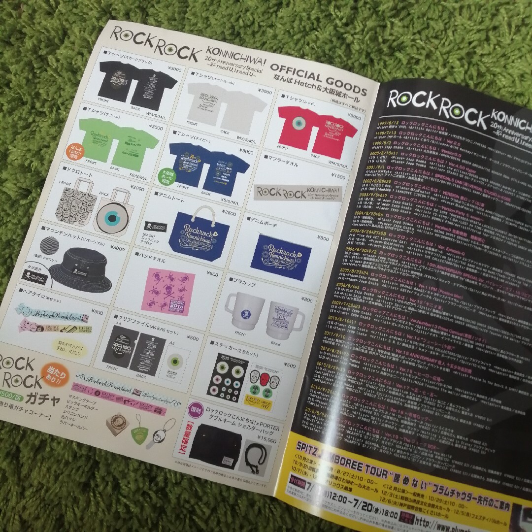 Spitz　スピッツ　ロックロックこんにちは！　チラシ　情報誌　ステッカー エンタメ/ホビーのコレクション(印刷物)の商品写真