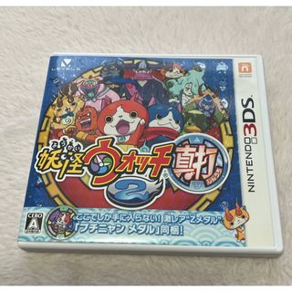 妖怪ウォッチ2真打 3DS(携帯用ゲームソフト)