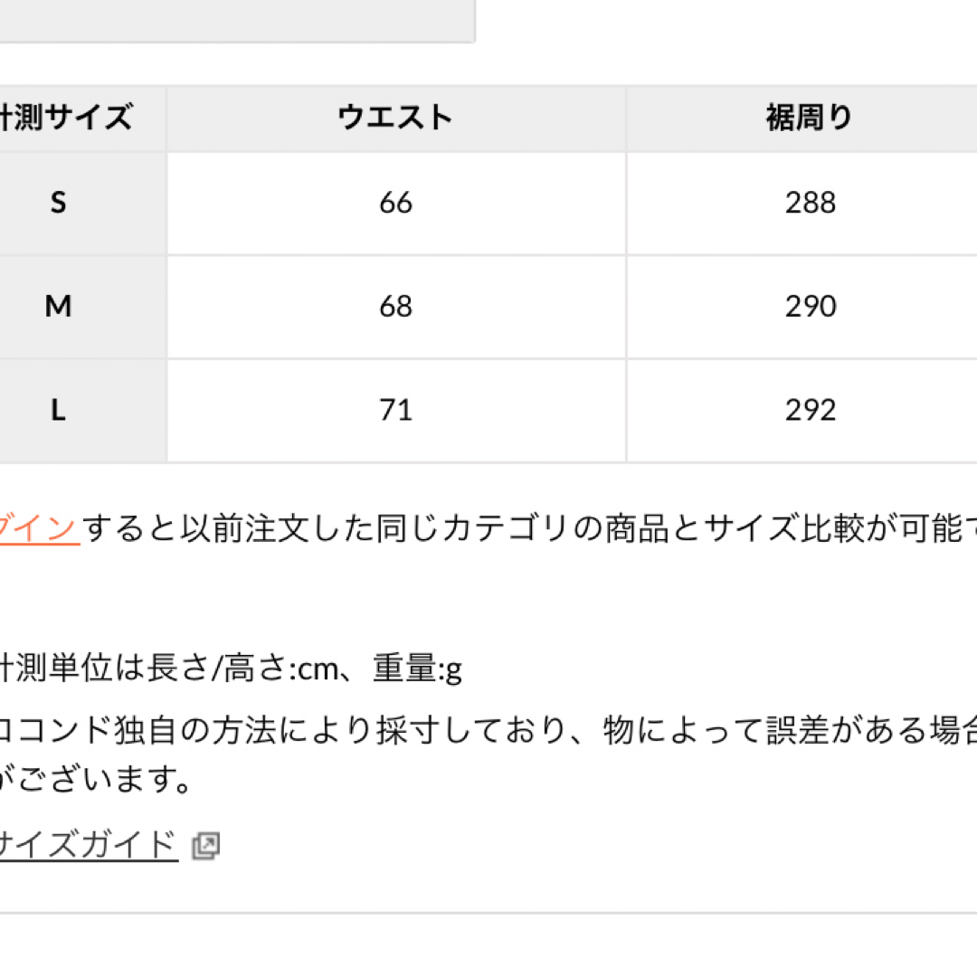 ur's(ユアーズ)のユアーズ ur's キルティングワイドベルトフレアスカ-ト （オフホワイト） レディースのスカート(ロングスカート)の商品写真