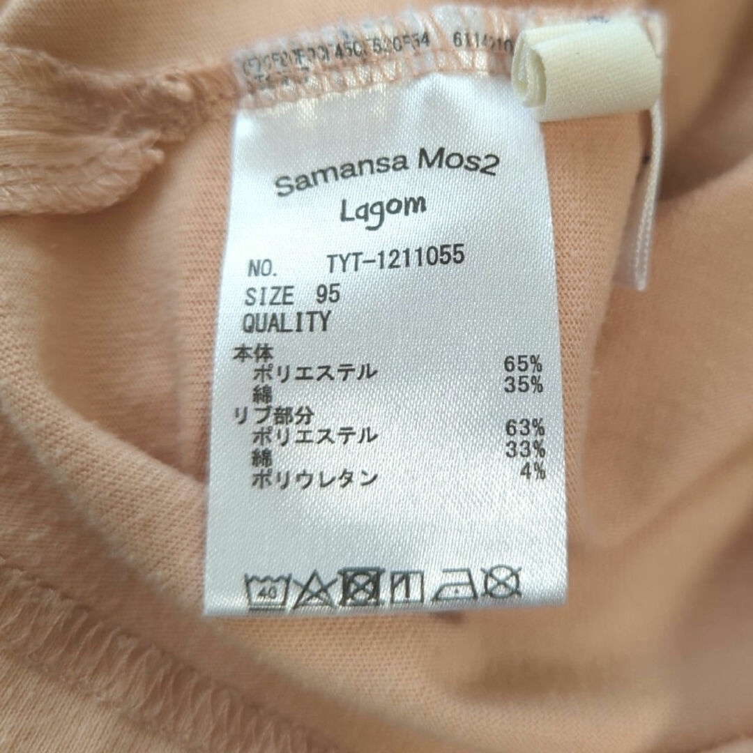 SM2(サマンサモスモス)の95cm  120cm　サマンサモスモス　おさるのジョージ　お揃い　半袖Tシャツ キッズ/ベビー/マタニティのキッズ服女の子用(90cm~)(Tシャツ/カットソー)の商品写真