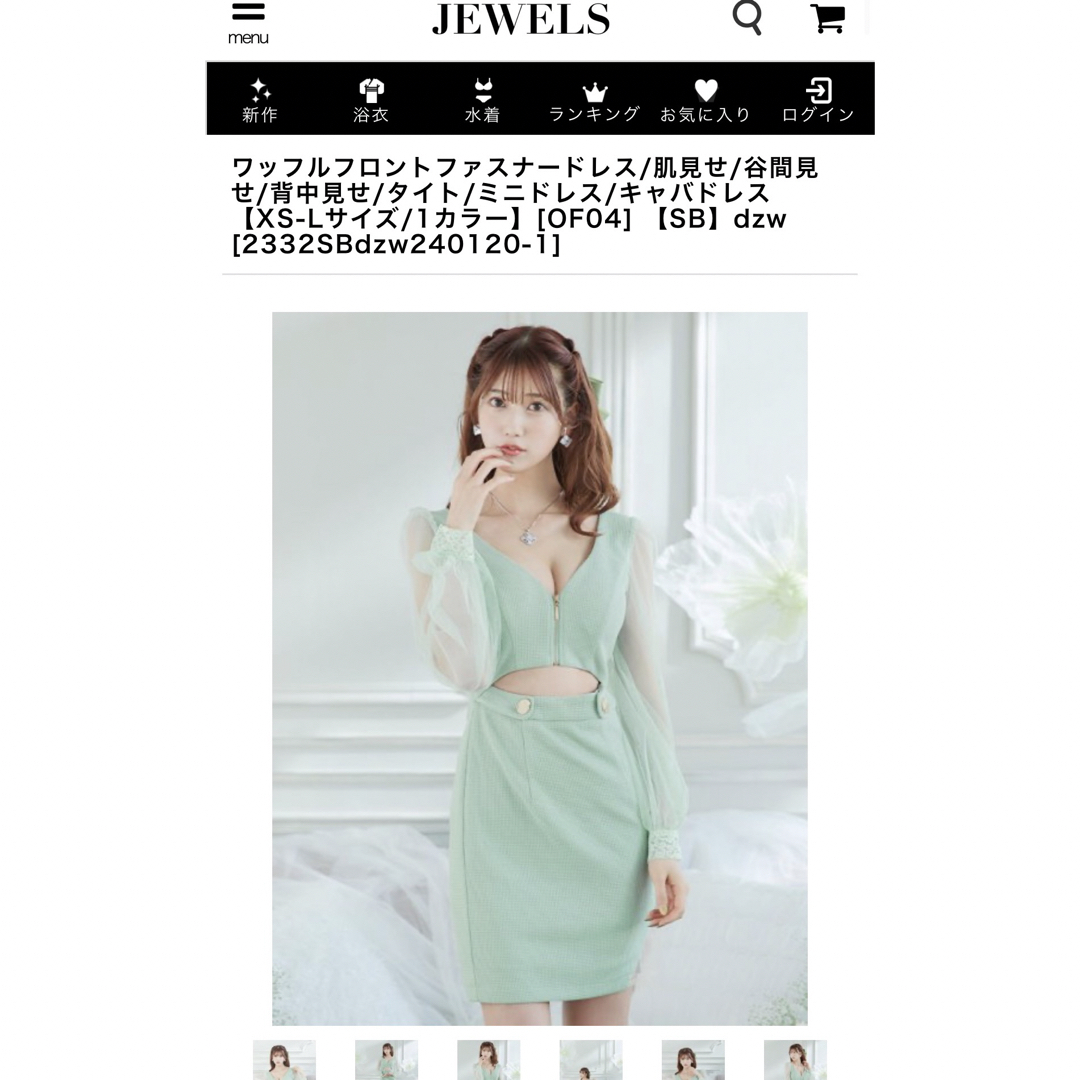 JEWELS(ジュエルズ)のジュエルズ　ドレス　黄緑　Mサイズ レディースのフォーマル/ドレス(ミニドレス)の商品写真