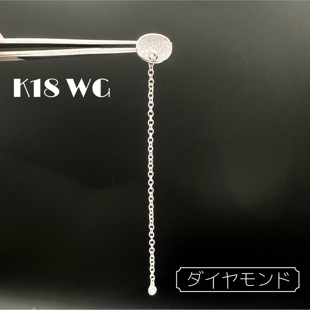 K18 WG ダイヤモンド 0.18ct 片耳 ピアス レディースのアクセサリー(ピアス)の商品写真