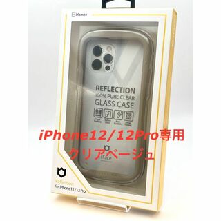 Hamee - iPhone12/12Pro専用 iFace Reflectionクリアベージュ
