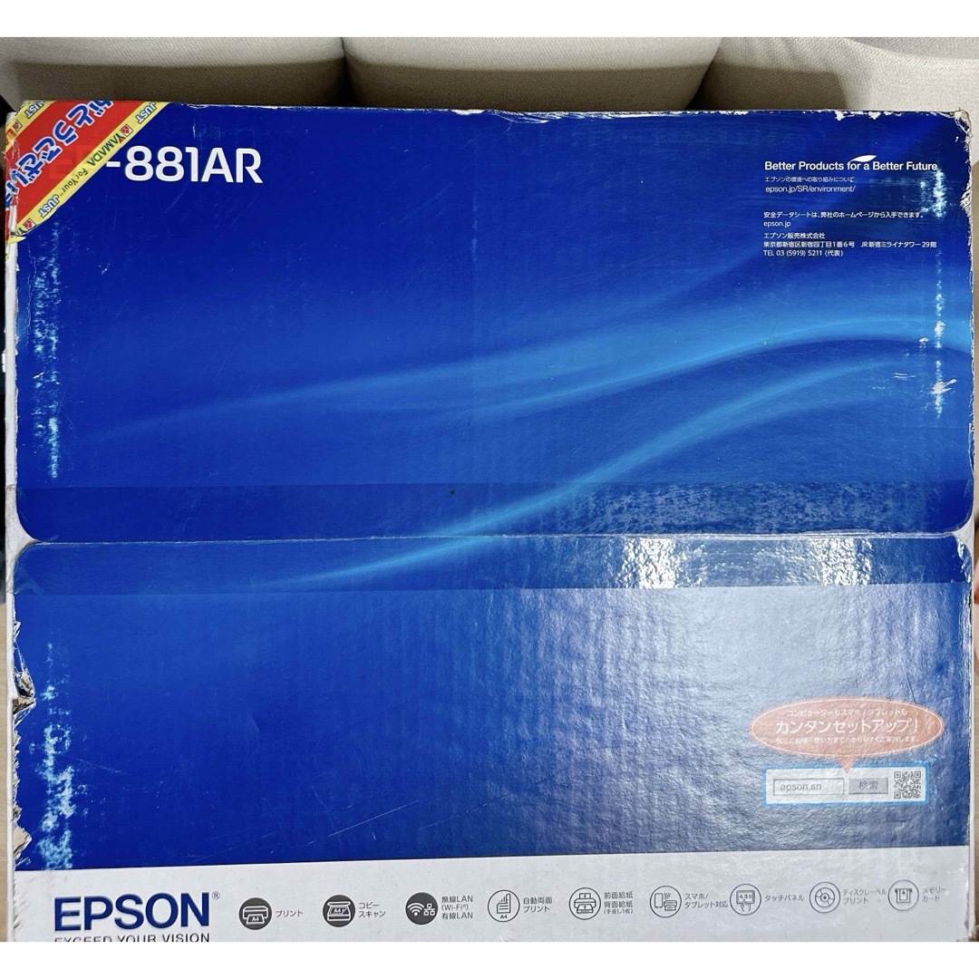 EPSON(エプソン)のEPSON EP-881AR スマホ/家電/カメラのPC/タブレット(PC周辺機器)の商品写真
