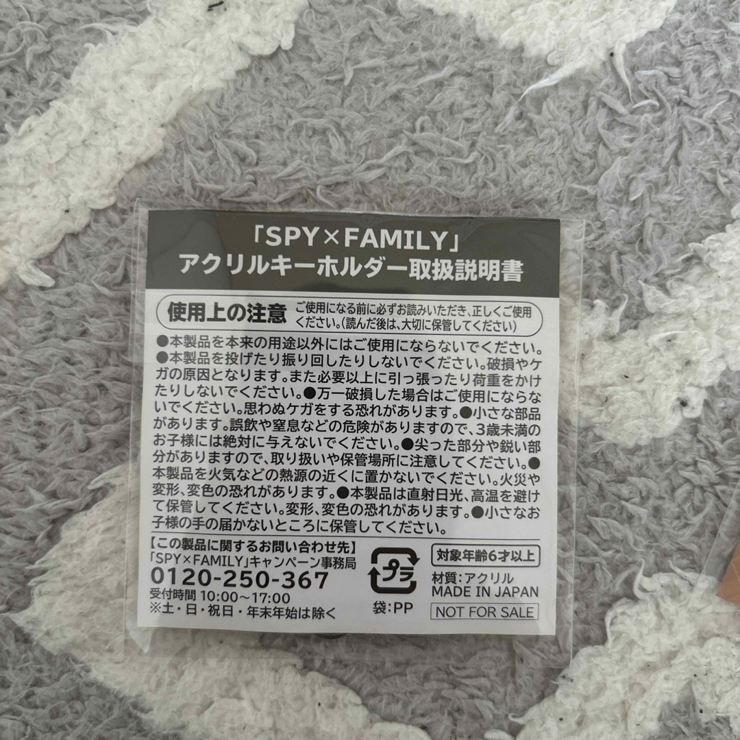 集英社(シュウエイシャ)のSPY×FAMILY アーニャ キーホルダー エンタメ/ホビーのアニメグッズ(キーホルダー)の商品写真