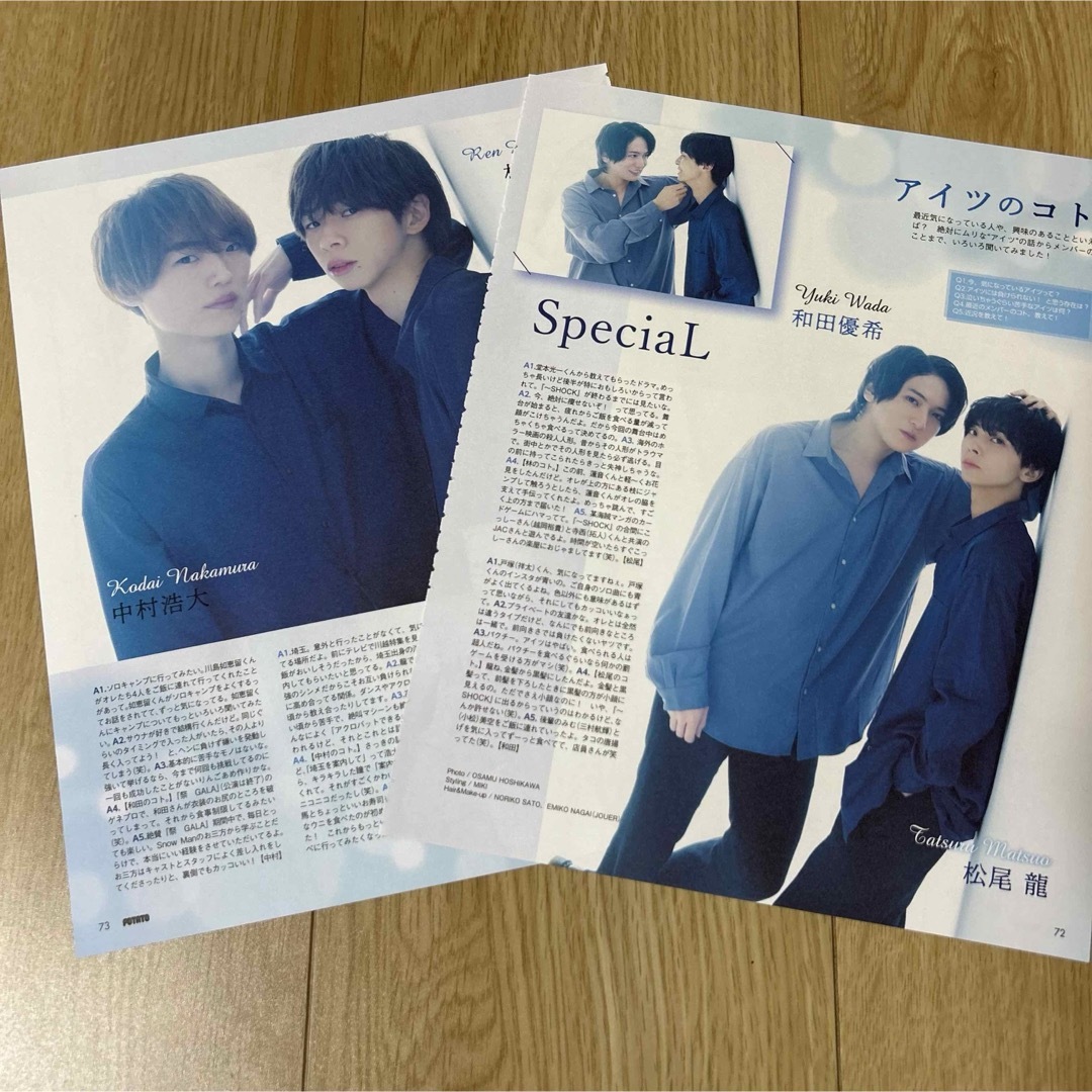 ジャニーズJr. - SpeciaL POTATO WINK UP DUET 切り抜きの通販 ジャニーズJr. - SpeciaL POTATO WINK UP DUET 切り抜きの通販
