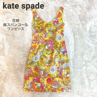 ケイトスペードニューヨーク(kate spade new york)のケイトスペード 総柄 スパンコール ショート丈 ワンピース ドレス XS 花柄(ミニワンピース)