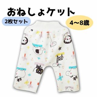 おねしょケット 2枚セットどうぶつ キッズ ズボン型 Lサイズ パンツ(トレーニングパンツ)