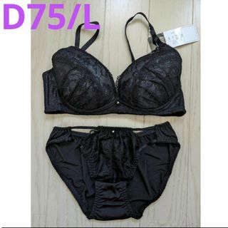 Ｄ７５/Ｌ★セクシーレースブラジャーショーツセット★新品(ブラ&ショーツセット)