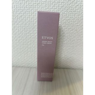 エトヴォス(ETVOS)のエトヴォス　アロマモイスト　ハンドクリーム(ハンドクリーム)