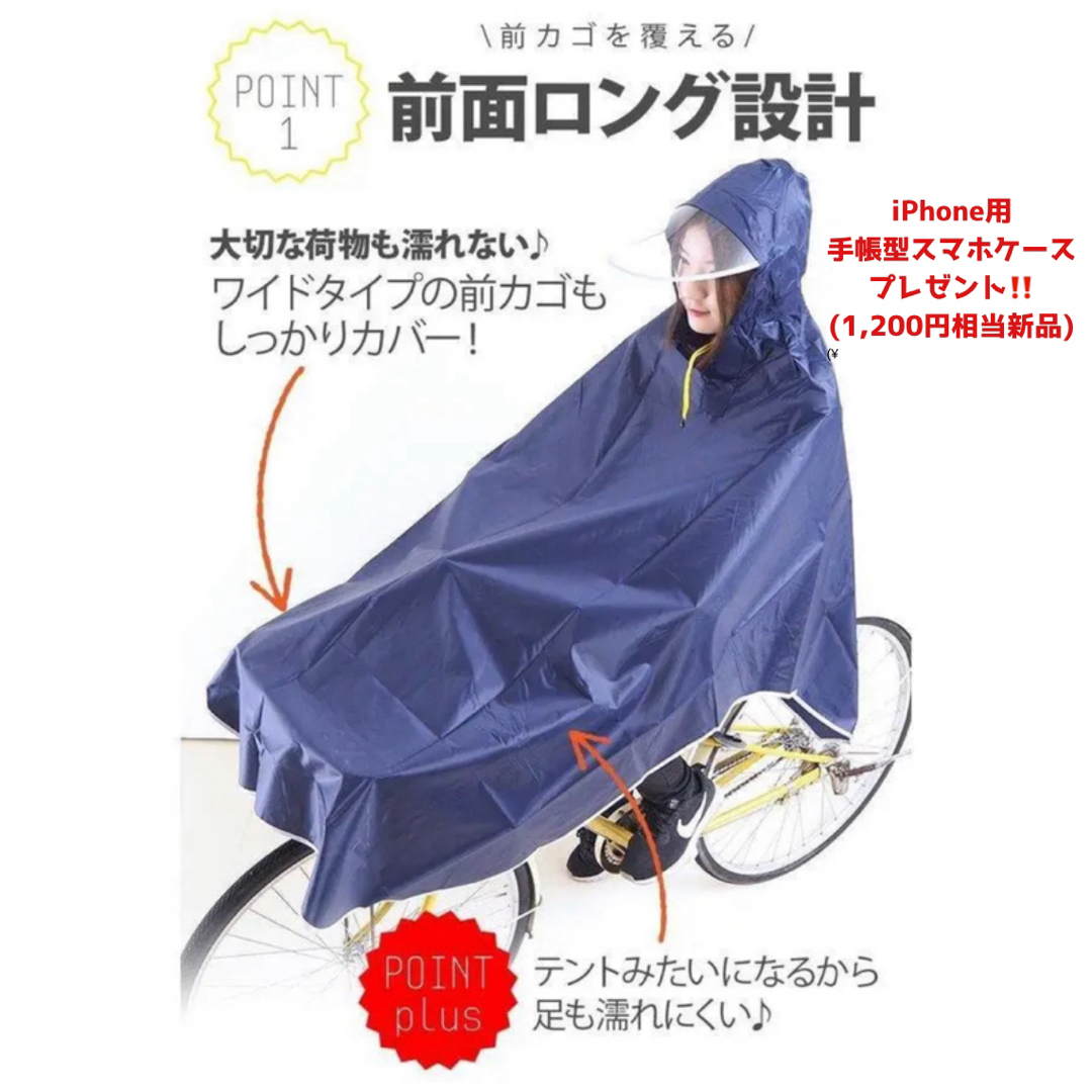 SALE 　レインコート 自転車用ポンチョ ロング 軽量 おしゃれ  レディースのファッション小物(レインコート)の商品写真