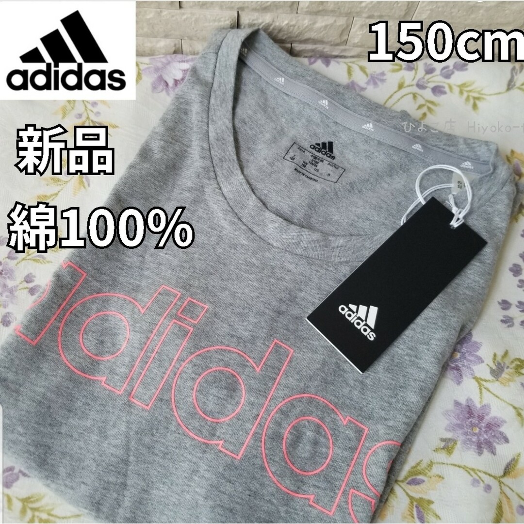 adidas(アディダス)の新品　アディダス ガールズ 女の子 半袖 tシャツ 綿100% トップス 150 キッズ/ベビー/マタニティのキッズ服女の子用(90cm~)(Tシャツ/カットソー)の商品写真