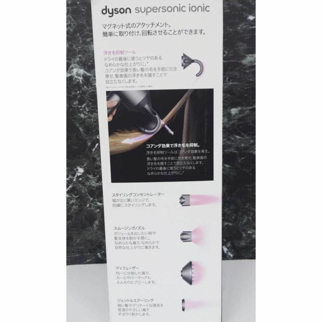 Dyson(ダイソン)のダイソン ヘアドライヤー HD08 ULF IIF N DYSON スマホ/家電/カメラの美容/健康(ドライヤー)の商品写真