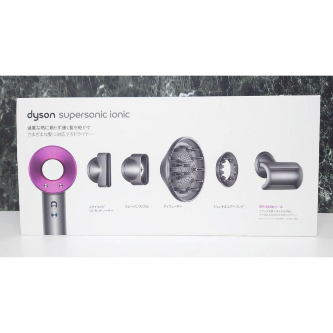 Dyson(ダイソン)のダイソン ヘアドライヤー HD08 ULF IIF N DYSON スマホ/家電/カメラの美容/健康(ドライヤー)の商品写真