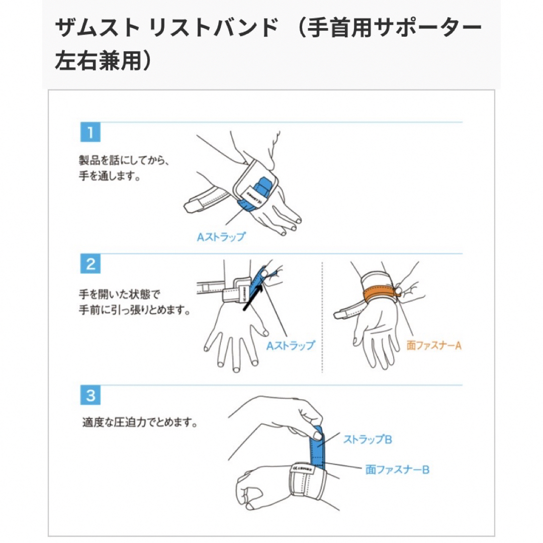 【新品】ザムスト リストバンド 2個セット 手首用サポーター S その他のその他(その他)の商品写真