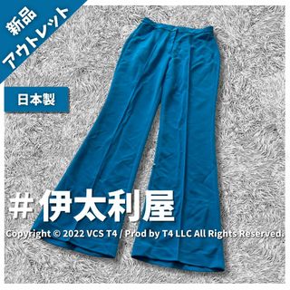 イタリヤ(伊太利屋)の【新品アウトレット】伊太利屋 カジュアルパンツ M フレア 日本製 ✓4359(カジュアルパンツ)