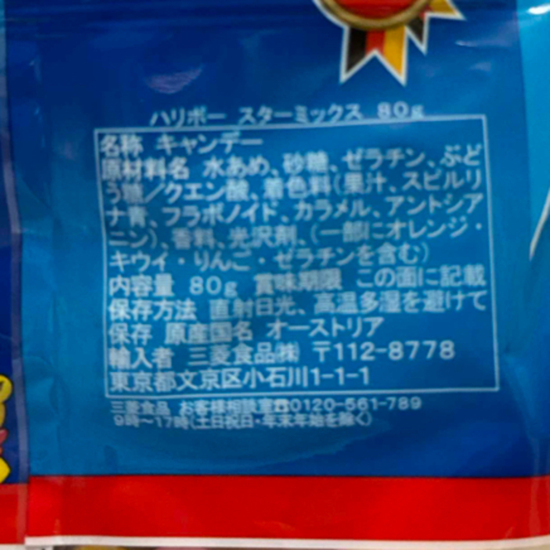 三菱食品 ハリボー スターミックス 80g×３袋　食品　菓子　グミ　キャンデー 食品/飲料/酒の食品(菓子/デザート)の商品写真