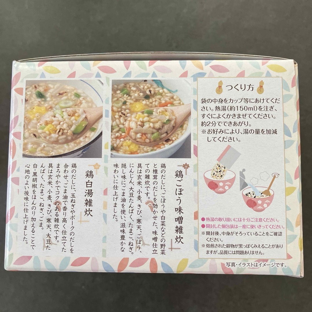 ５種の玄米雑炊　ひかり味噌 食品/飲料/酒の食品(米/穀物)の商品写真