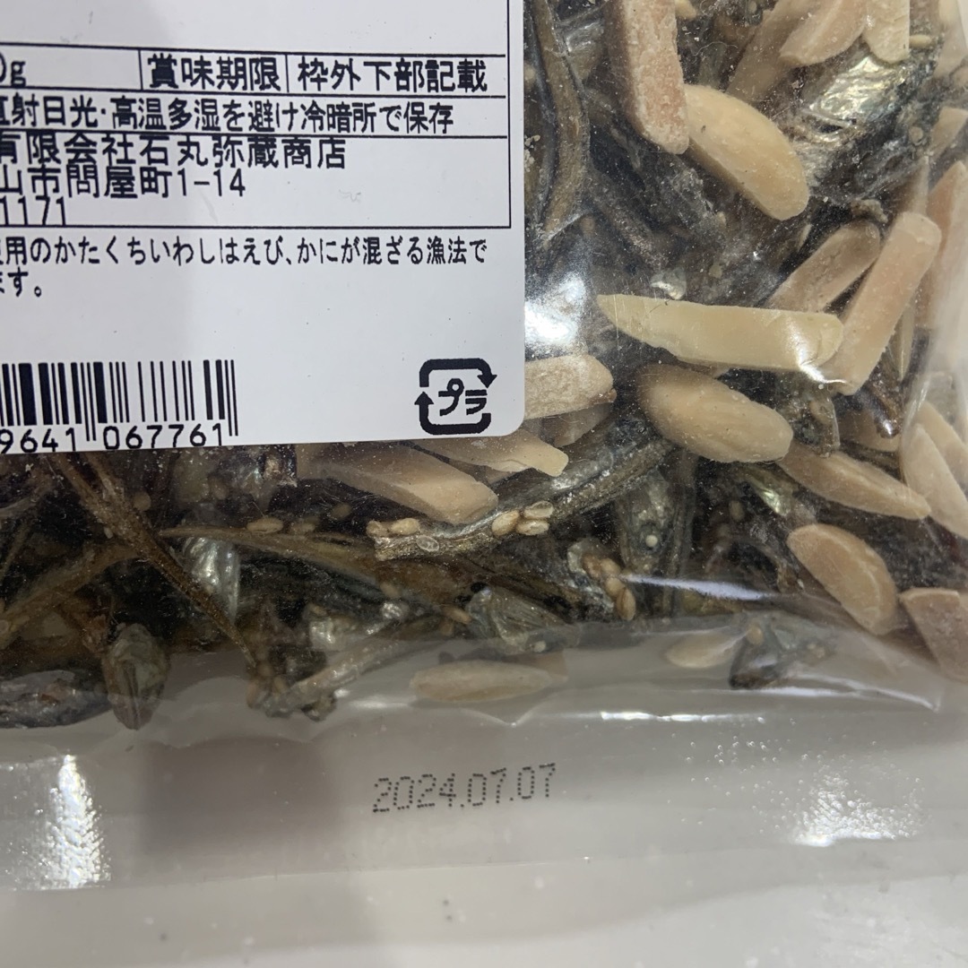 瀬戸内海産手作りアーモンド小魚　国産　370g 石丸弥蔵商店 食品/飲料/酒の食品(魚介)の商品写真