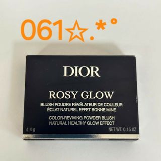 ディオール(Dior)のロージーグロウ 061 ポピーコーラル ディオール  Dior(チーク)