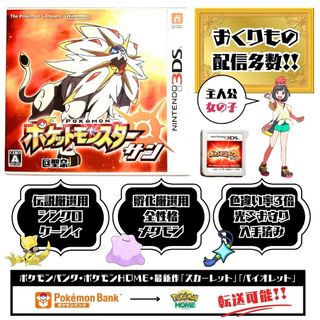 ニンテンドー3DS(ニンテンドー3DS)のポケットモンスター サン(携帯用ゲームソフト)