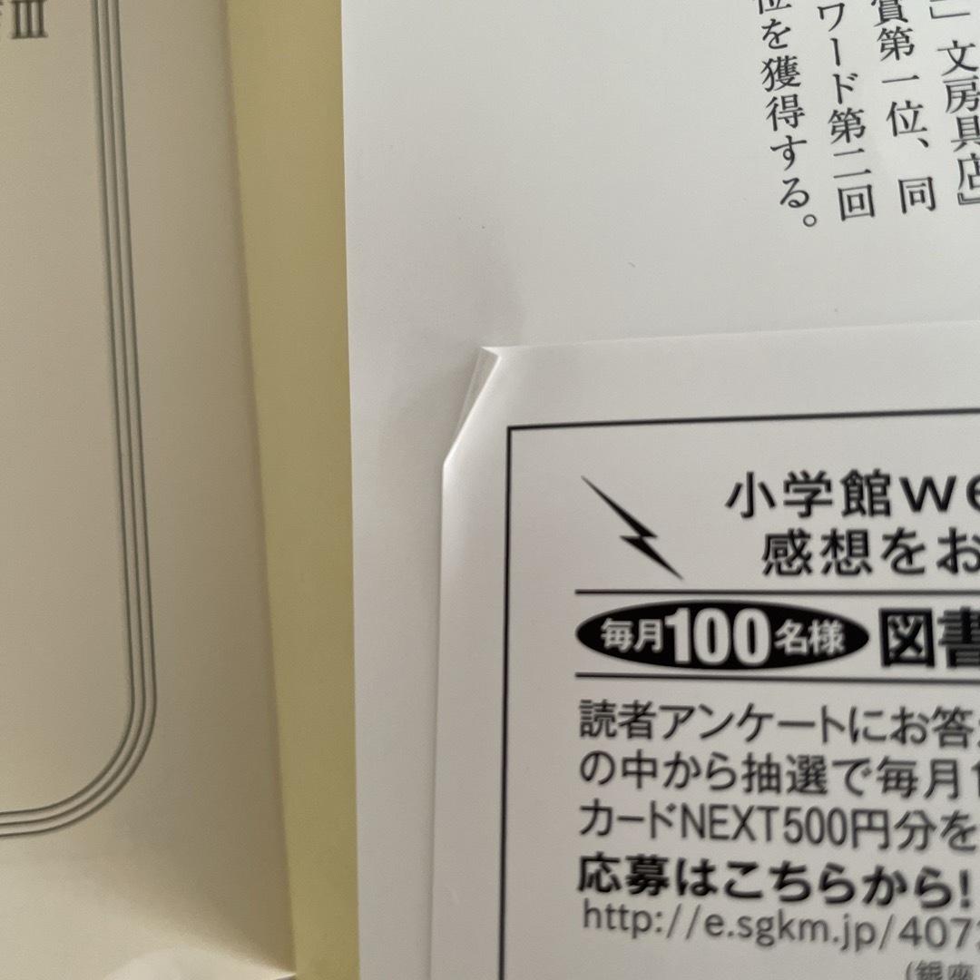 銀座「四宝堂」文房具店 エンタメ/ホビーの本(その他)の商品写真