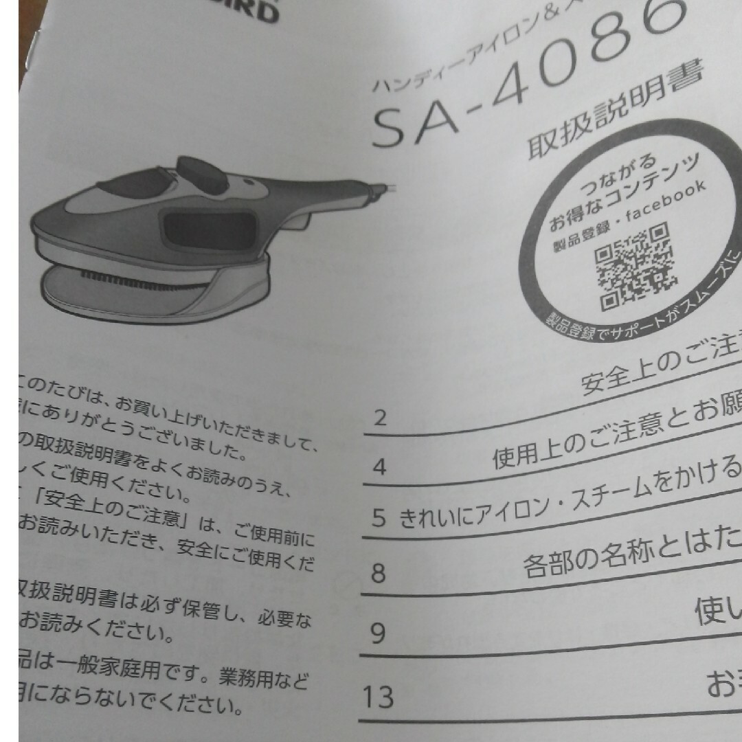 TWINBIRD(ツインバード)のTWINBIRD ハンディーアイロン&スチーマー SA-4086P スマホ/家電/カメラの生活家電(その他)の商品写真