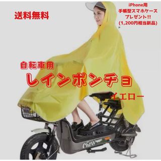 SALE 　レインコート 自転車用ポンチョ ロング 軽量 おしゃれ (レインコート)