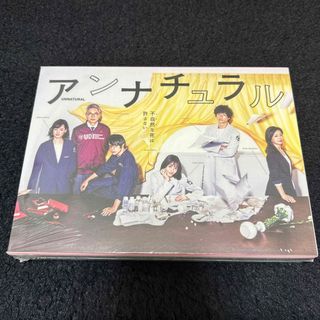 アンナチュラル　DVD-BOX DVD