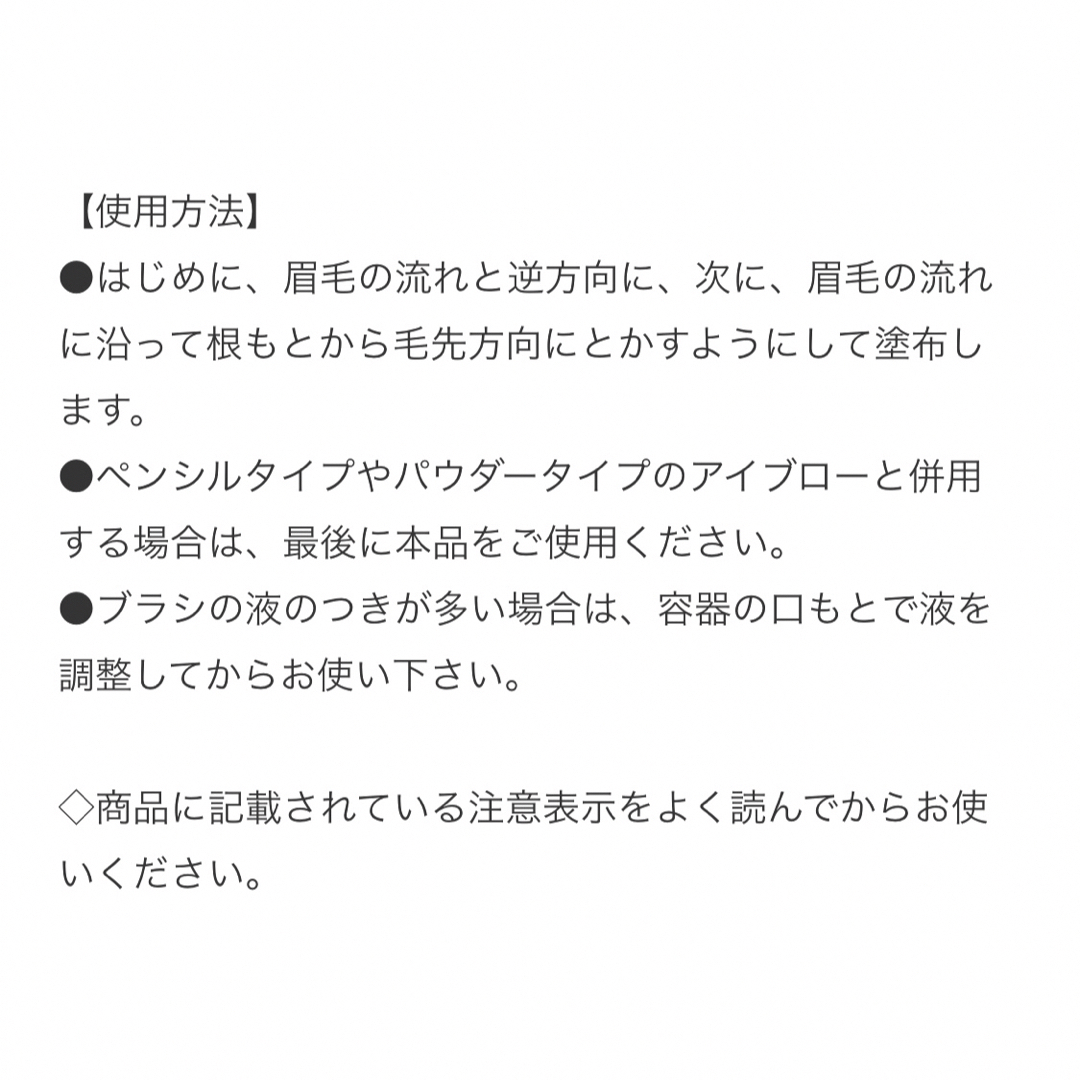 INTEGRATE(インテグレート)のインテグレート　ニュアンスアイブローマスカラ　BR672　ナチュラルブラウン コスメ/美容のベースメイク/化粧品(眉マスカラ)の商品写真