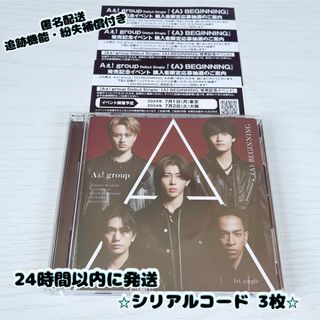 ジャニーズ(Johnny's)の【未使用】Aぇ!group 《A》BEGINNING シリアルコード 3枚(アイドルグッズ)