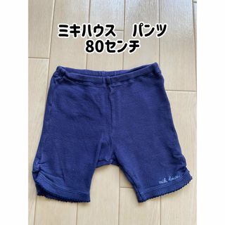 ミキハウス(mikihouse)のミキハウス/ベビー服/パンツ/80センチ(パンツ)