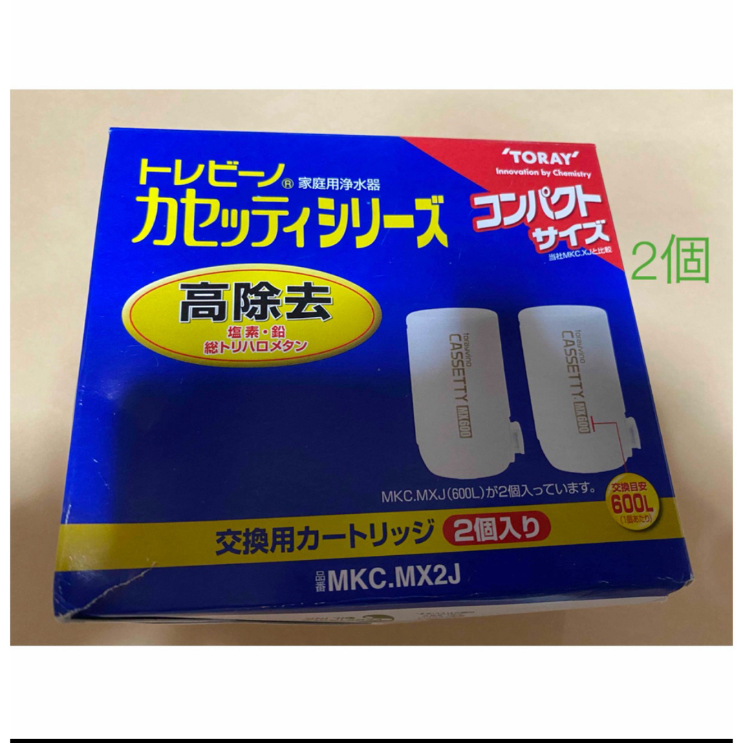 東レ(トウレ)のトレビーノ カセッティシリーズ  交換用カートリッジ 高除去コンパクトタイプ インテリア/住まい/日用品のキッチン/食器(浄水機)の商品写真