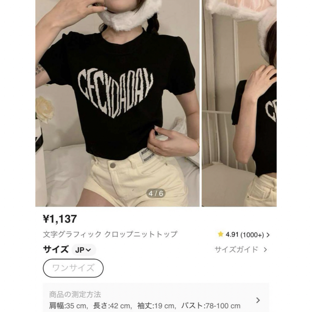 SHEIN(シーイン)の文字グラフィック クロップニットトップ　サマーニット　Tシャツ メンズのトップス(Tシャツ/カットソー(半袖/袖なし))の商品写真