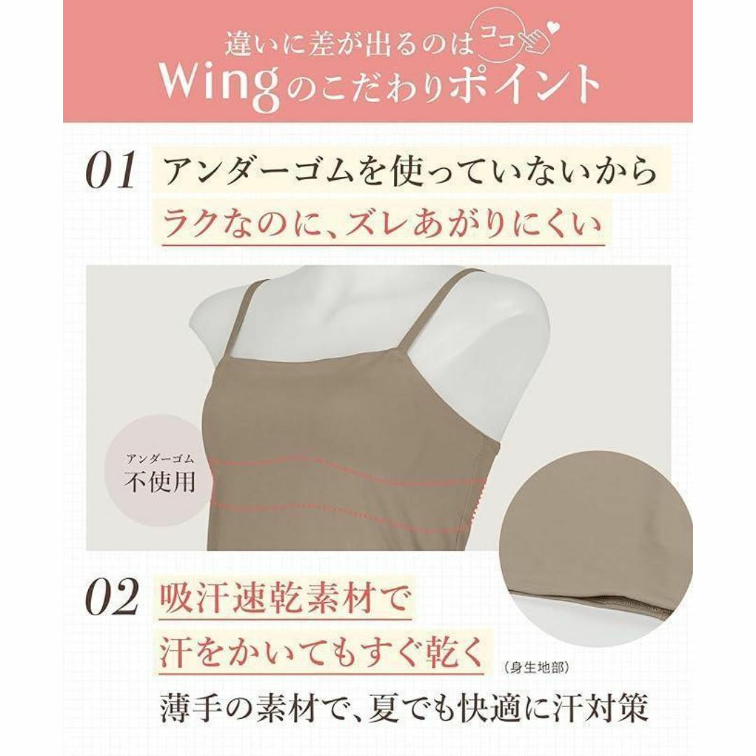 Wing(ウィング)のウイング/ワコール カップ付きキャミソール シンクロブラトップ ブラトップ LL レディースのトップス(タンクトップ)の商品写真