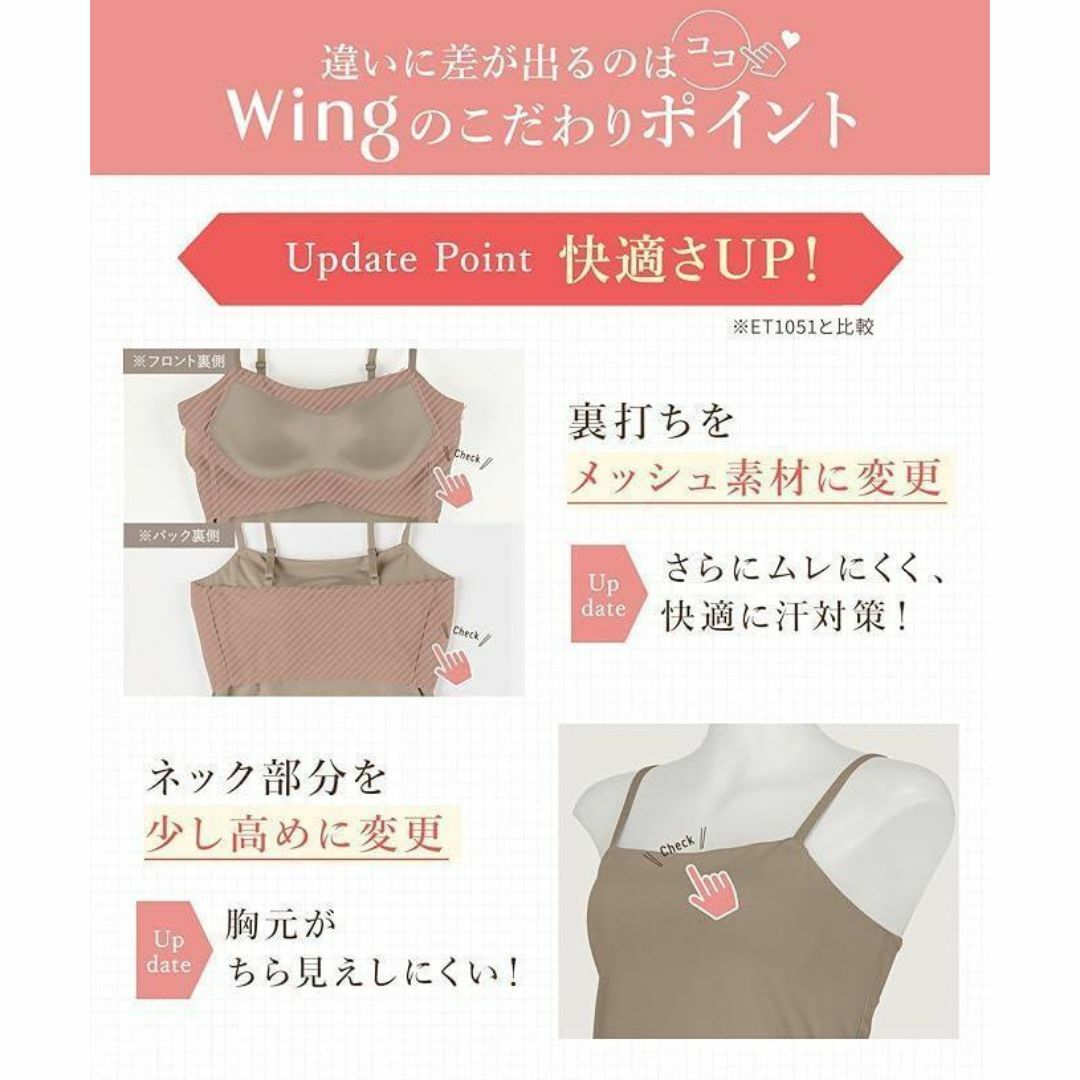 Wing(ウィング)のウイング/ワコール カップ付きキャミソール シンクロブラトップ ブラトップ LL レディースのトップス(タンクトップ)の商品写真