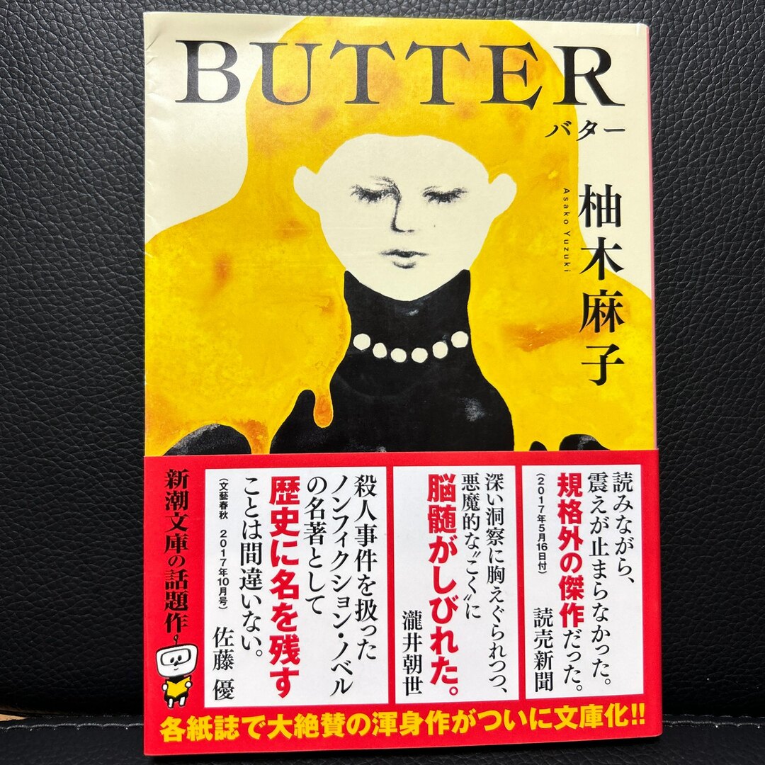 ＢＵＴＴＥＲ エンタメ/ホビーの本(その他)の商品写真