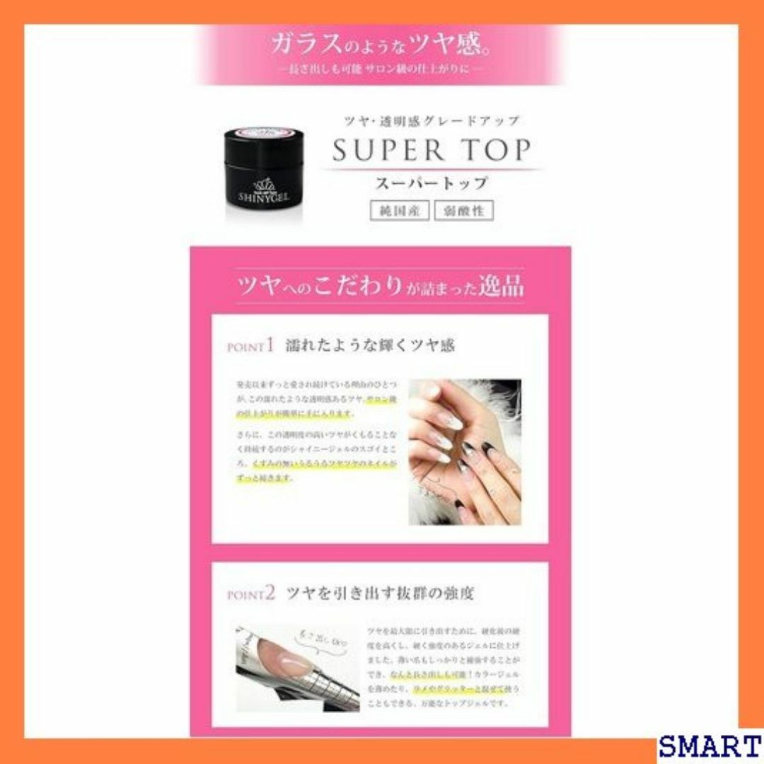 ☆大人気_Z049 UV/LED対応○ SHINYGEL 原料使用 単 372 スマホ/家電/カメラのスマホ/家電/カメラ その他(その他)の商品写真