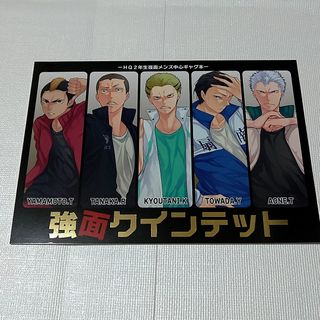 同人誌　ハイキュー　二年生(一般)